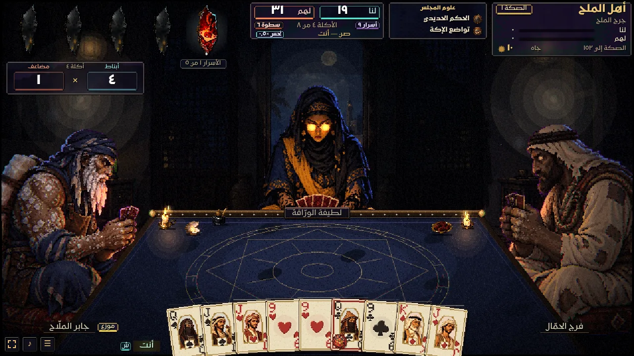 حلّة على الطاولة