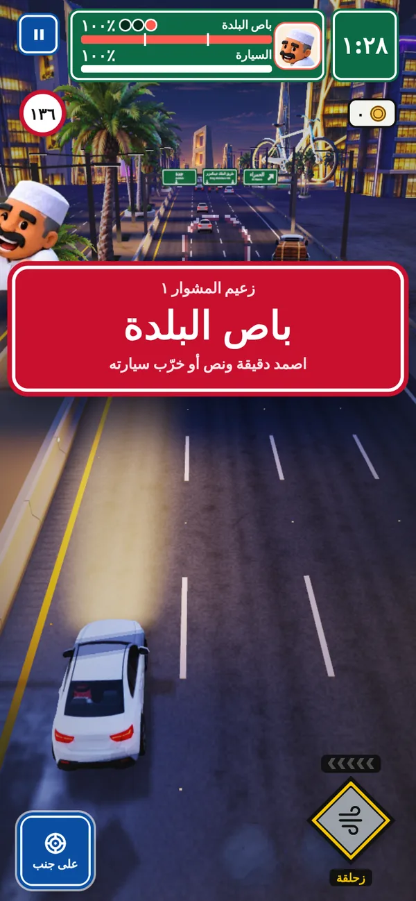 زعيم المشوار الأول: باص البلدة
